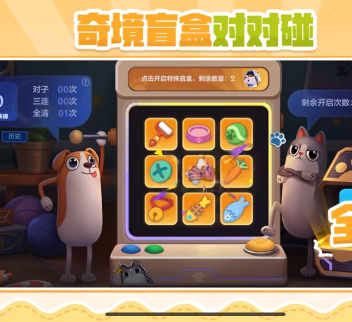喵汪派对9月29日上线!首个局内互动表情截图