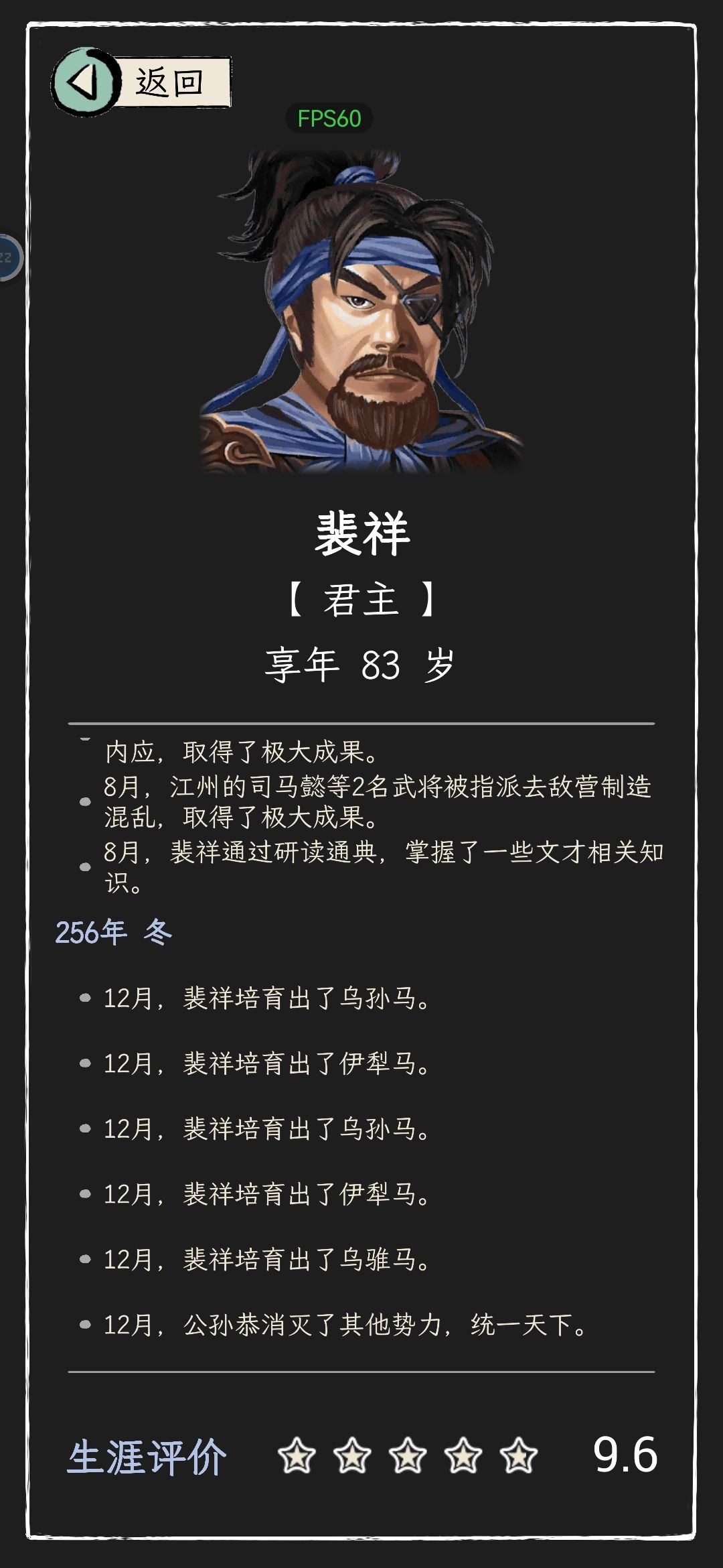 一统天下的瞬间给我夺舍了是吧 1