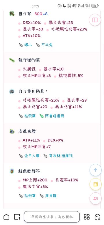超前预告！远威弩箭模拟