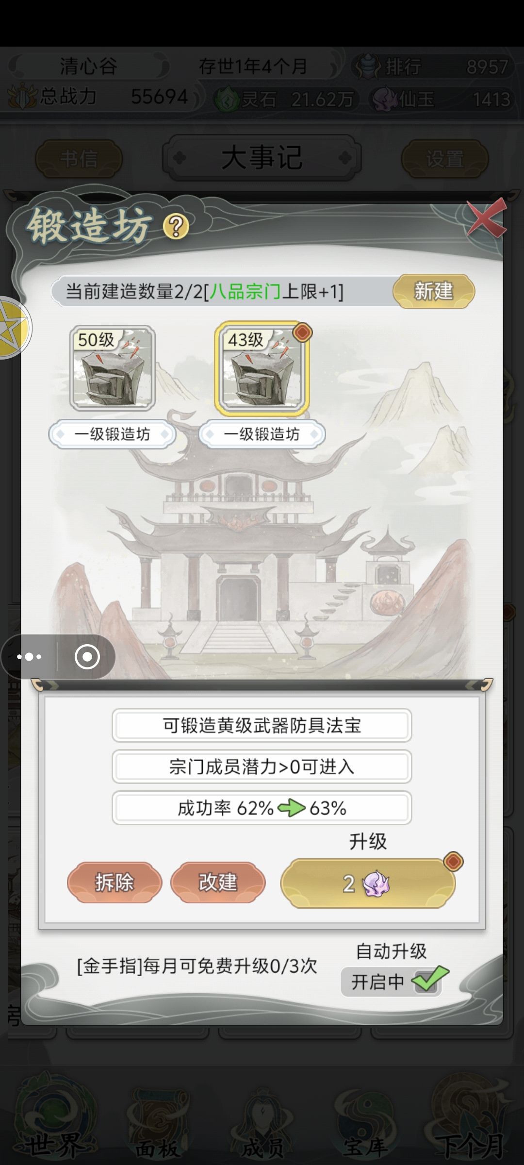 问题一大堆 3