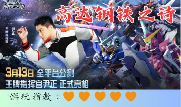 开着 SD 高达挂机也能燃！圆你机甲指挥官梦