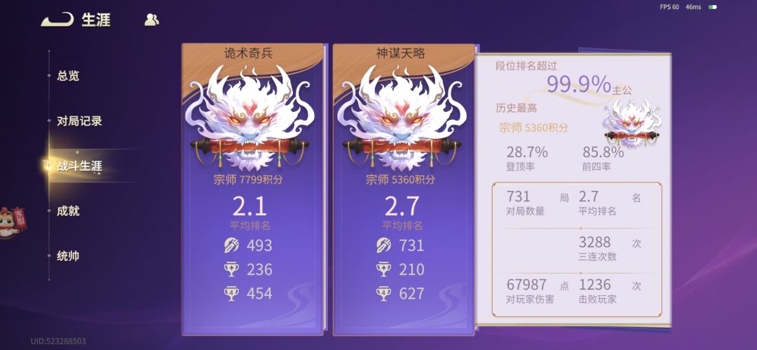 明天就是新赛季了 2