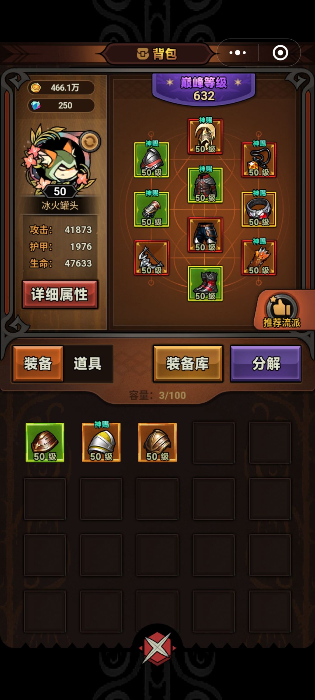 这套火雨打boss真的强 6
