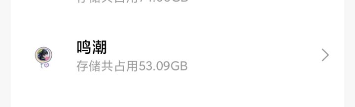 库洛幸好我买的是1T的手机截图