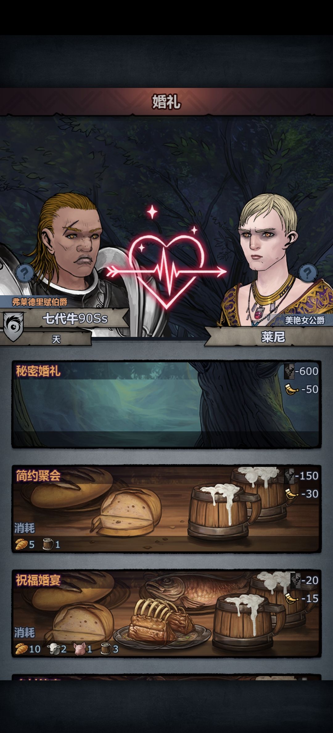 白嫖到公爵 1
