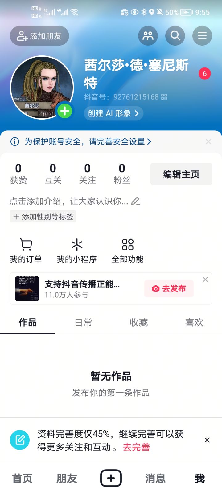 小公主全名叫啥?截图