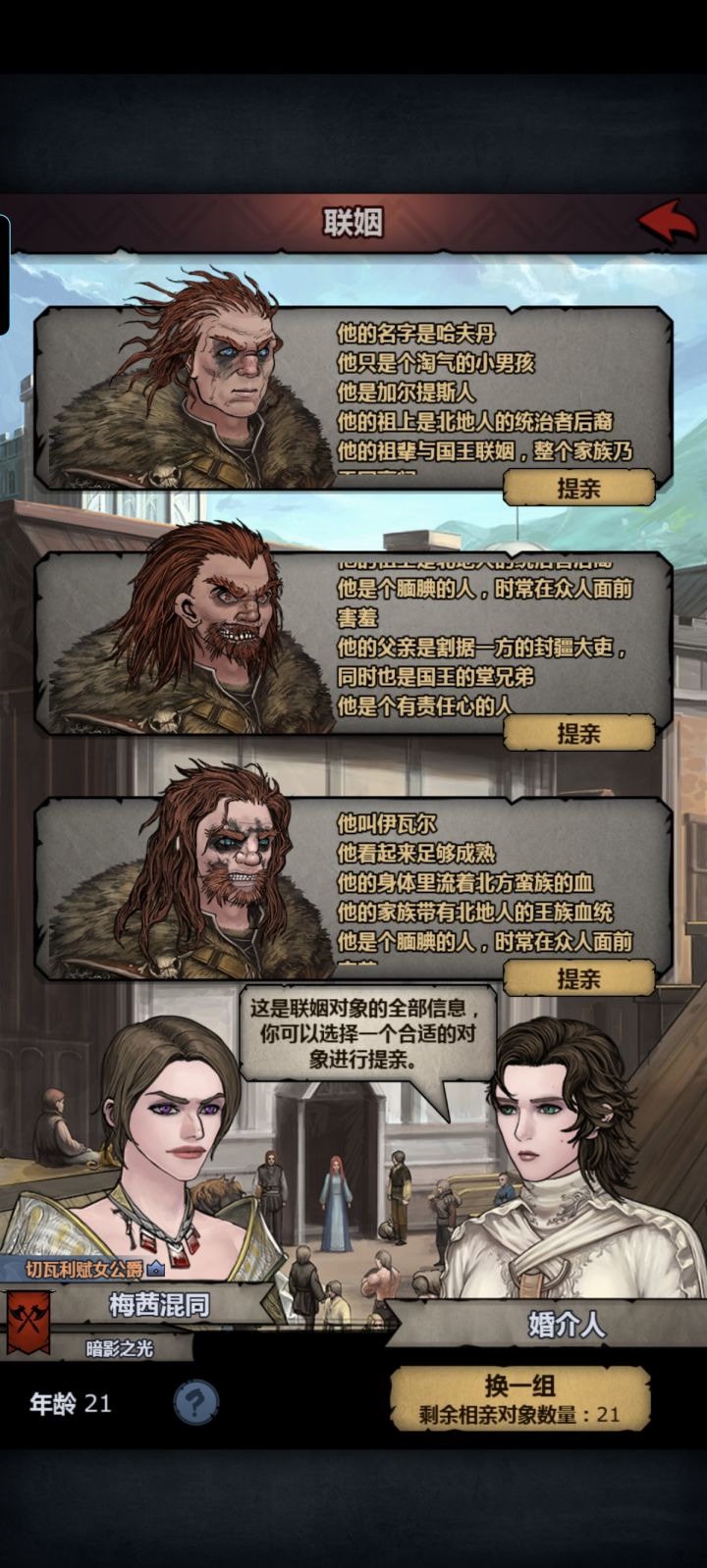 第二个是不是同截图