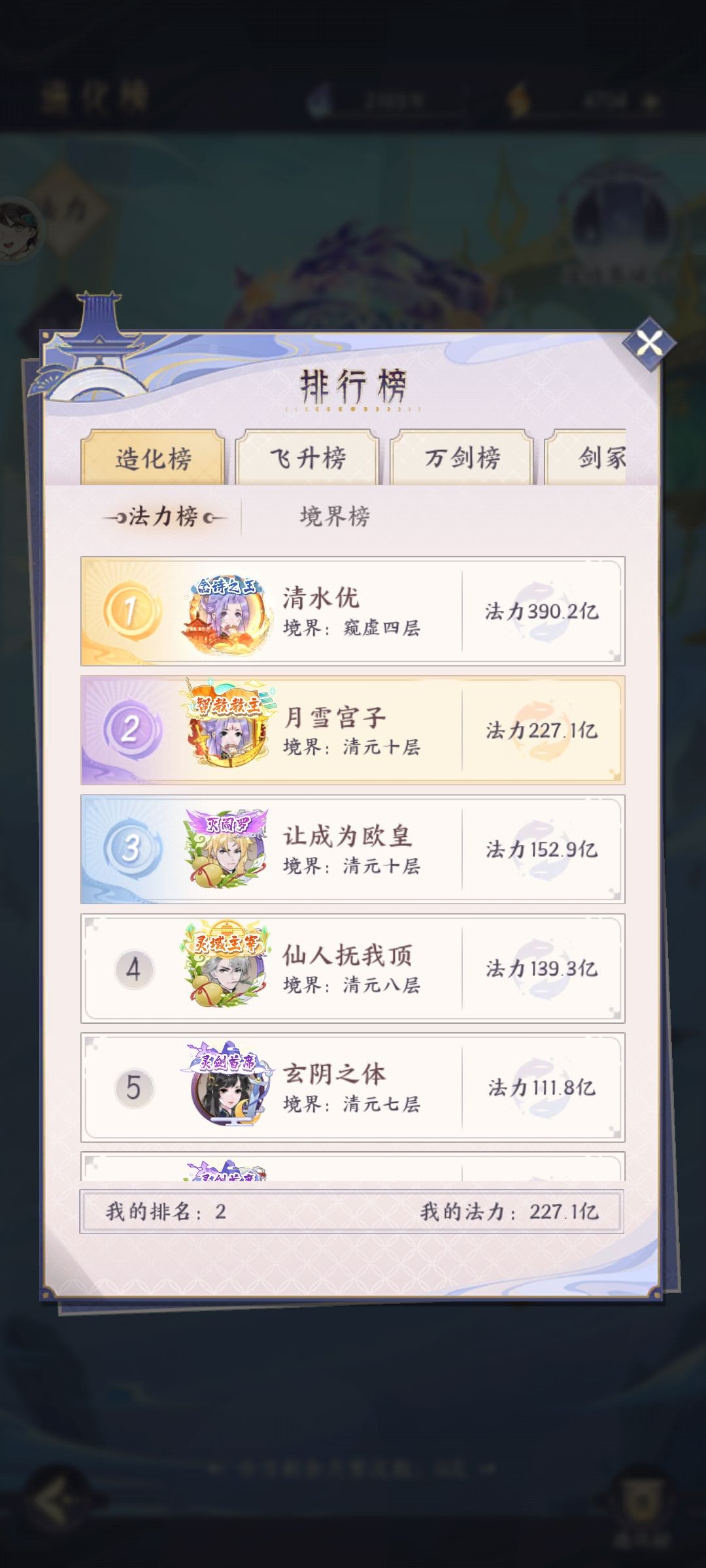 90天 3