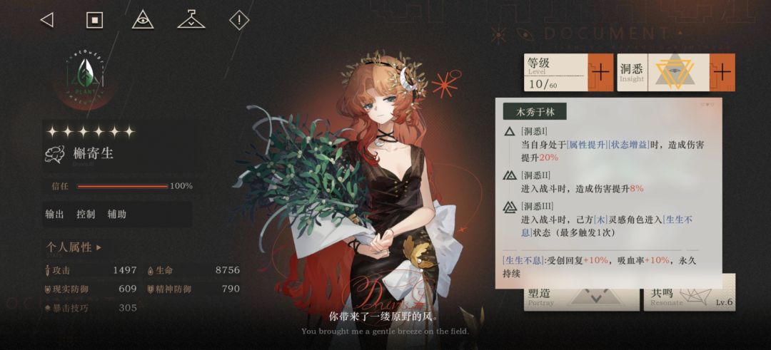 月卡深眠满星心得 3