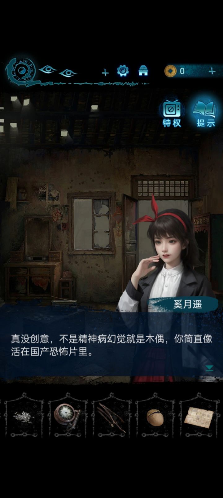 官方吐槽最为致命截图