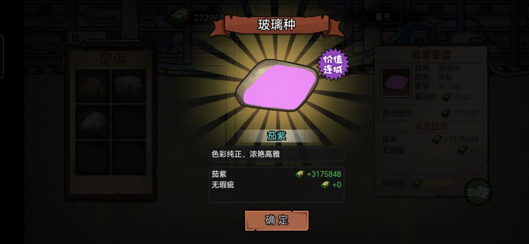 幸运值真的很有用截图