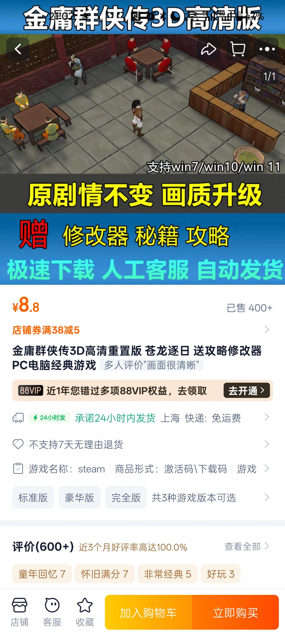 有人在淘宝上拿去卖钱! 1
