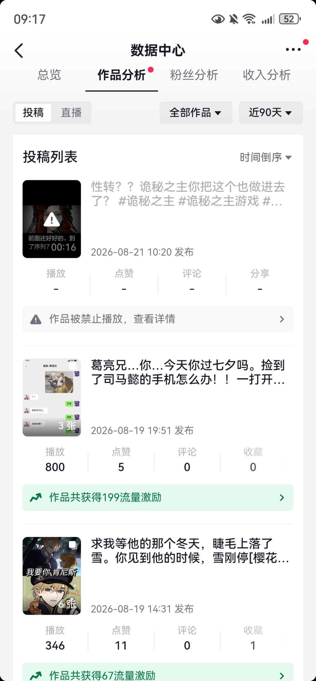 好生气 这小抖有毒吧 难得剪辑一个诡秘之主 2