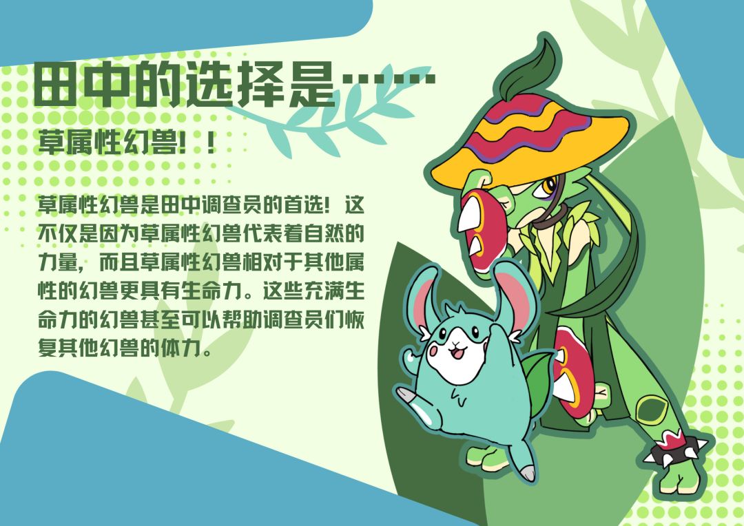 田中的选择是…… 1