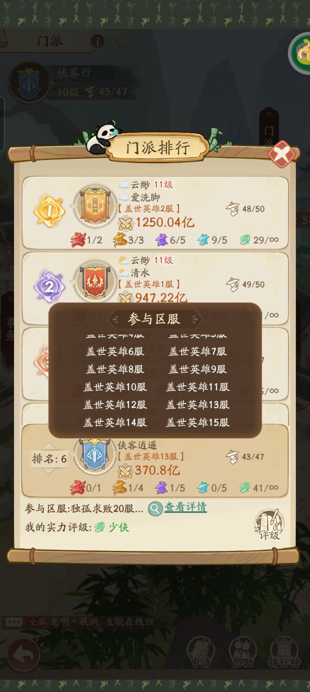 有人遇到过这种情况吗龙门玩不了呀 3