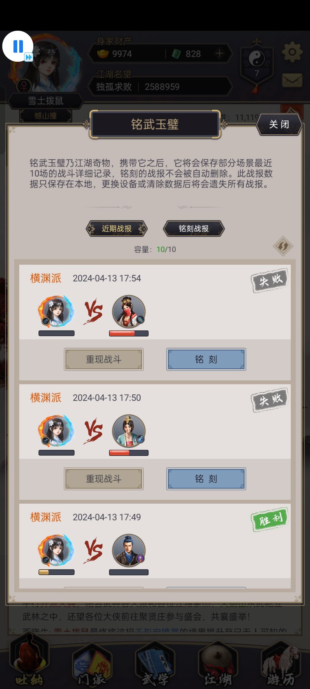拳过冰阵 4