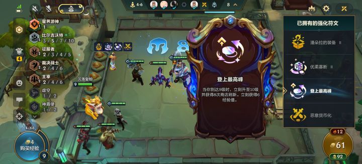 登上最低峰这一块截图