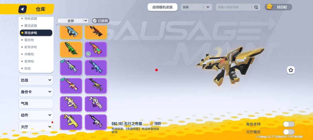 你们觉得我这号能值多少钱 14