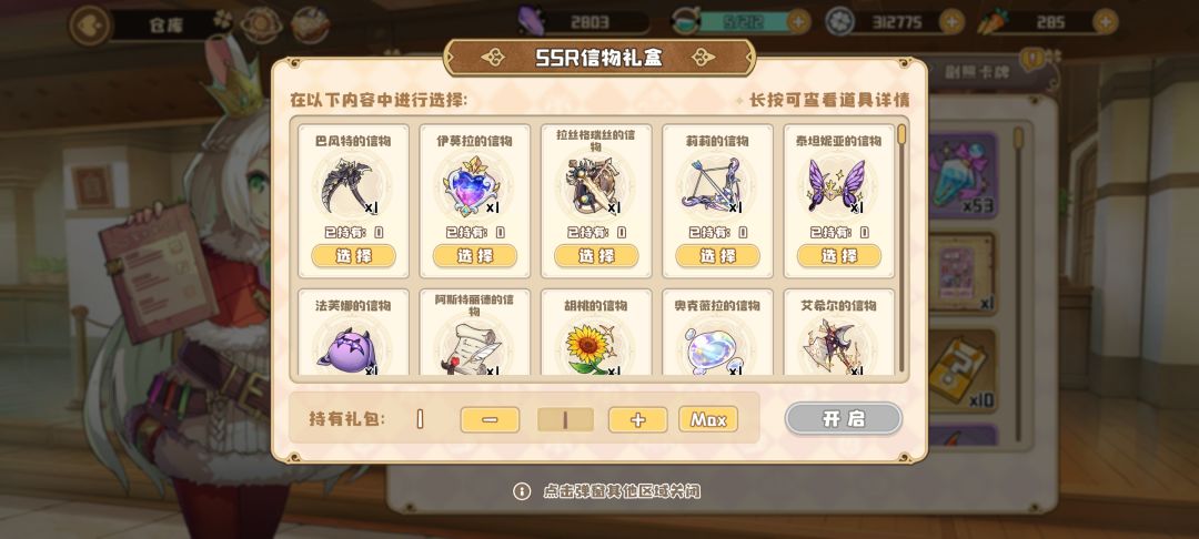 新手才开始玩,这个选哪个比较好? 2