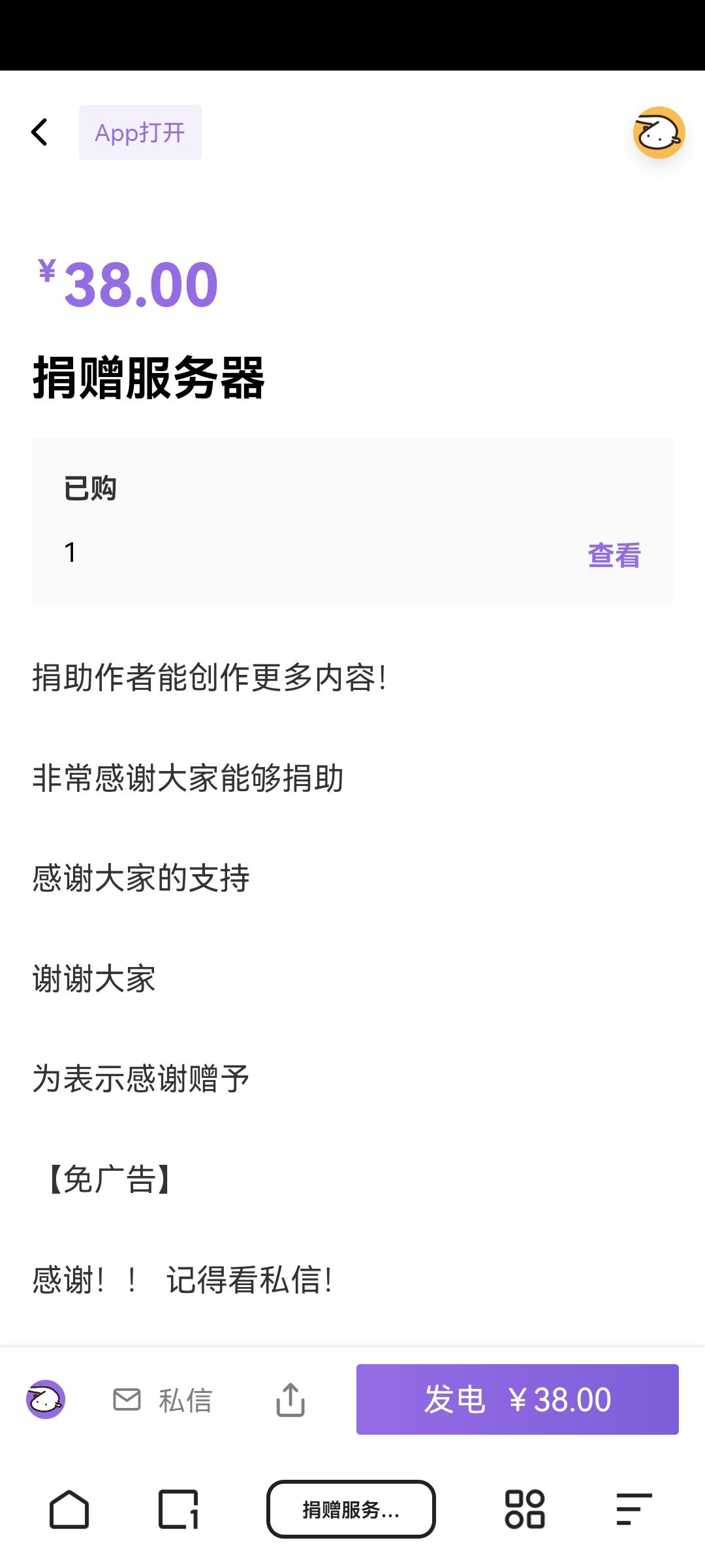 免广告失效了 2