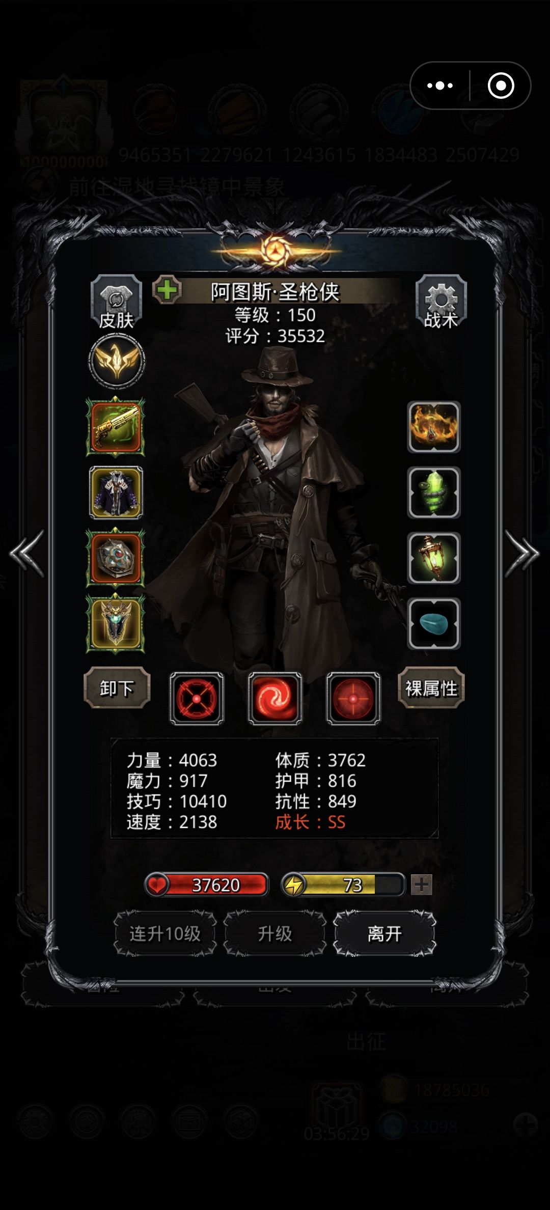 都是0力速,为啥总暴毙? 1