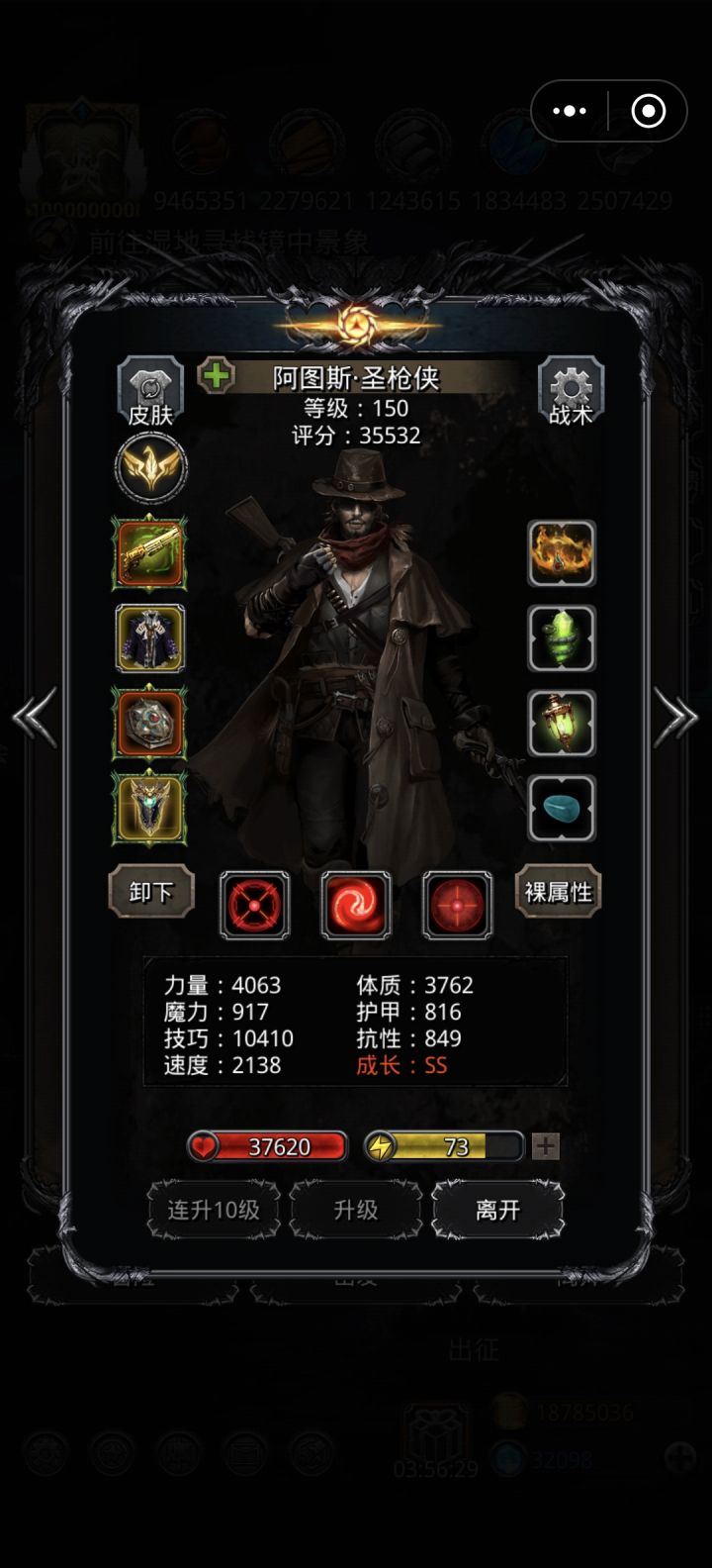 都是0力速,为啥总暴毙?截图