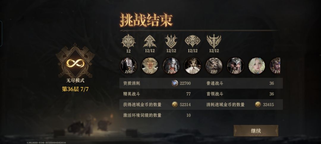无尽先祖遗迹 1