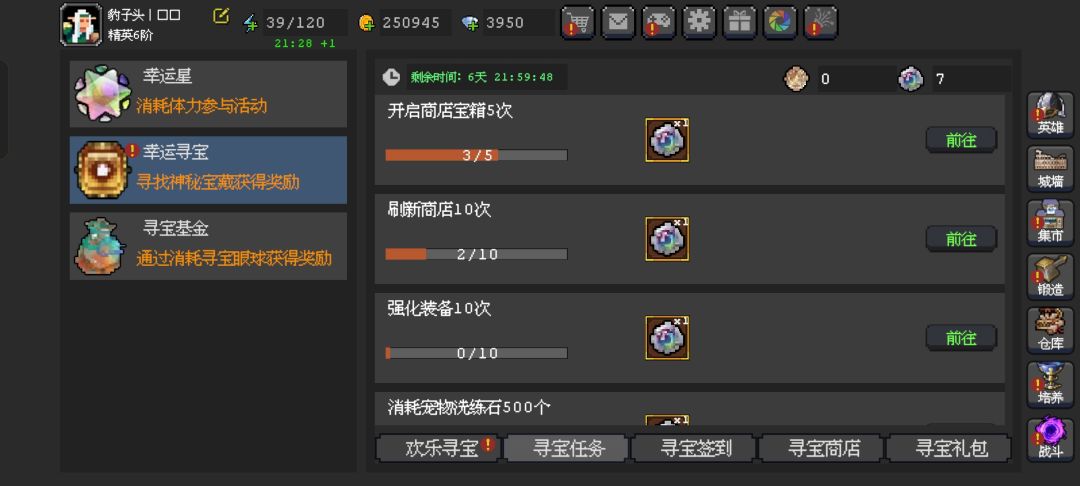 寻宝眼球能存吗 1