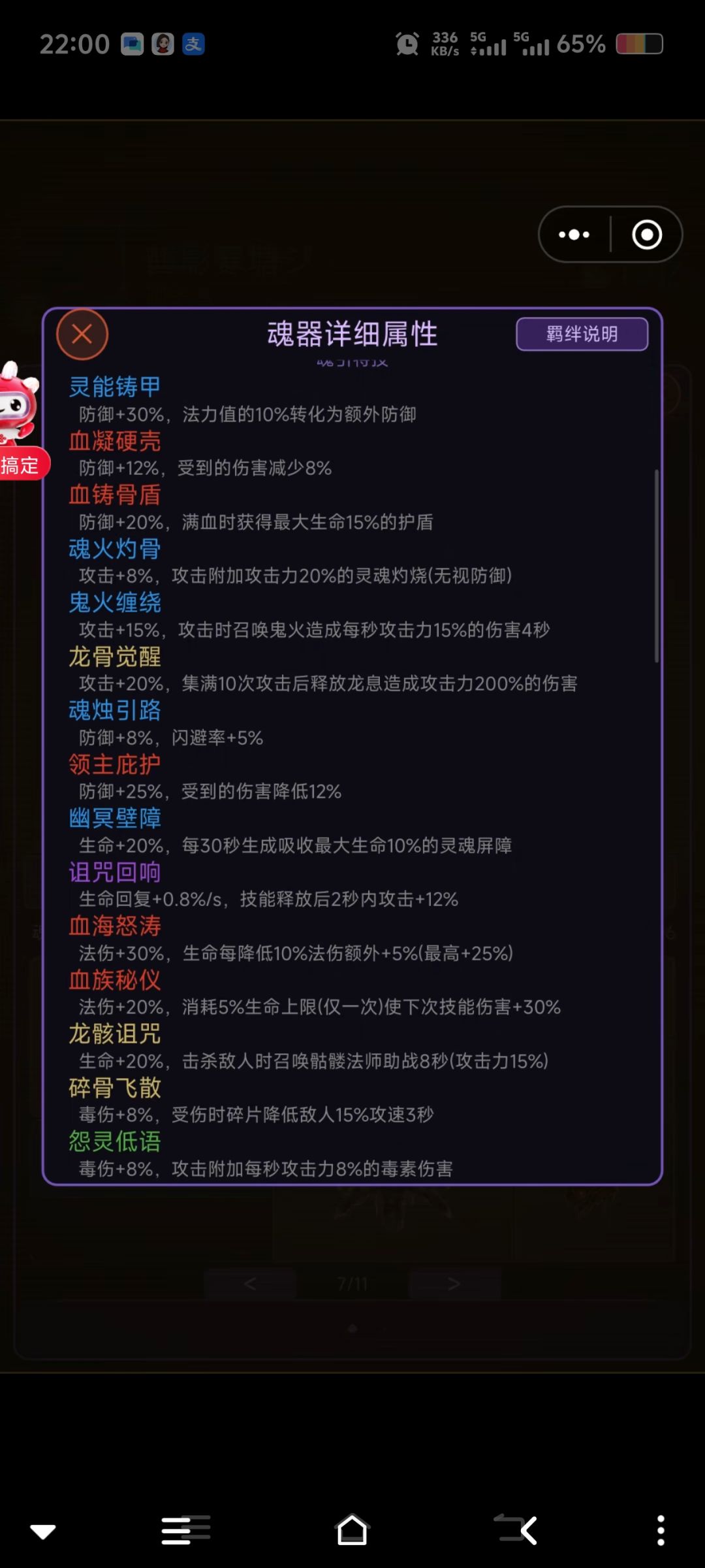 30魂引魂器 2