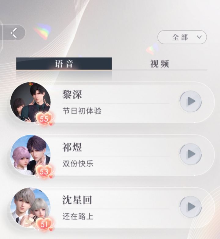 晴空节？截图