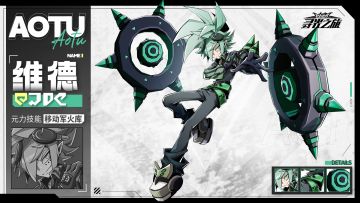 〖大赛资料库·参赛者〗维德