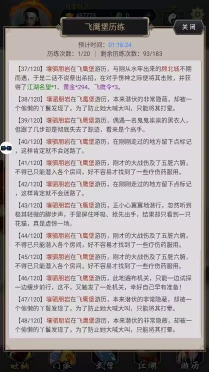 bug截图