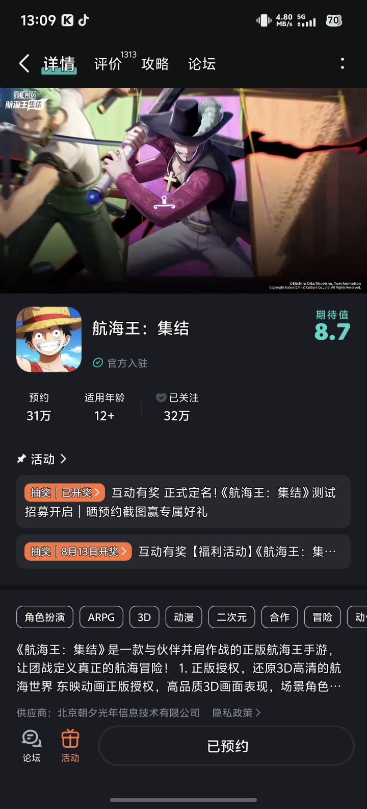 希望在一次参加测试截图