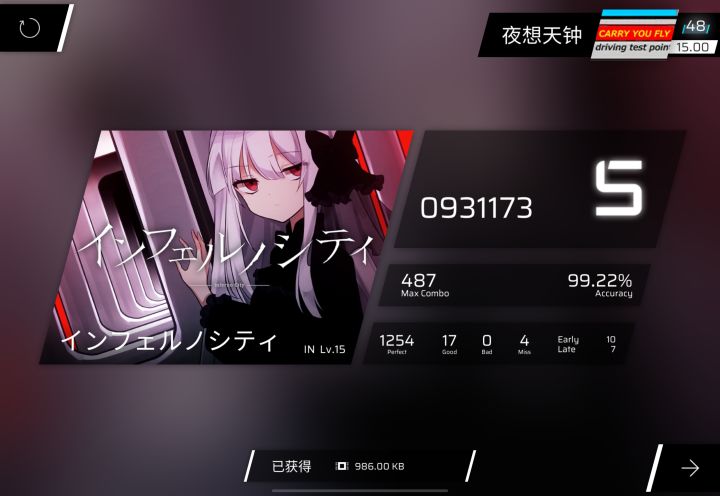 渡劫15!截图