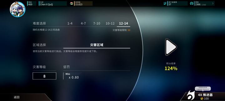 这次活动12-14是不是跨度有些大截图