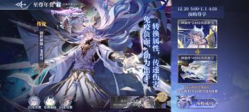 12月27日更新公告-维蕾塔神曜归来！2025年费即将降临！