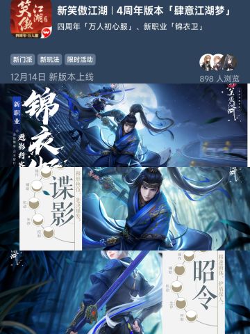 新笑傲江湖，万人同服，江湖等你哦！！