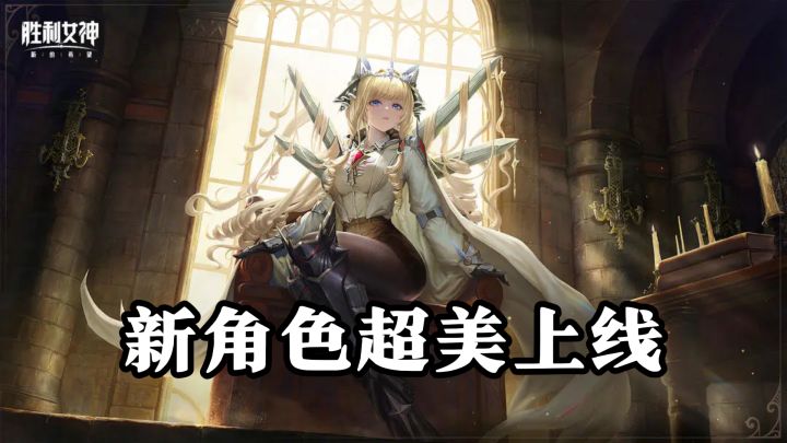 福利超好!还有新角色全新上线!试试看吧截图