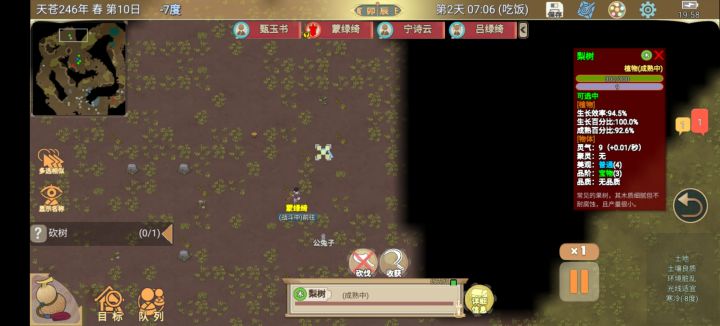 一整图没有一棵树截图