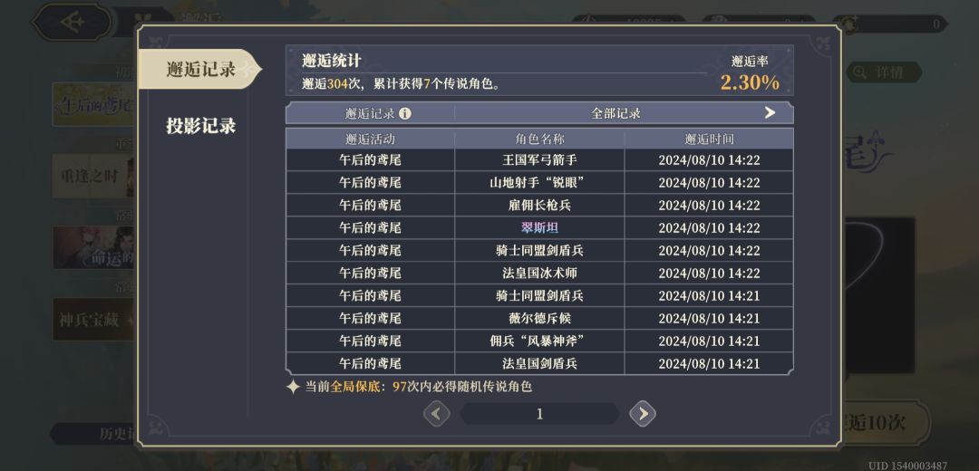 是莉拉的狗吧 1