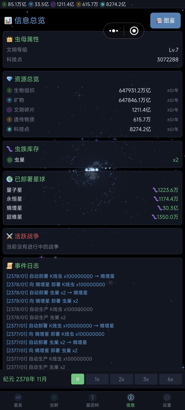 万事开头难[表情_斜眼笑]截图