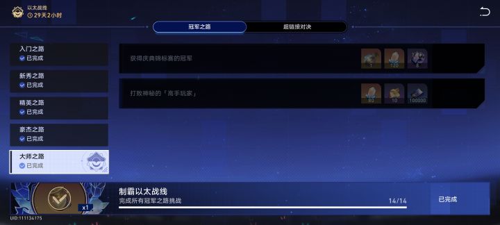 不想打又不想错过奖励截图