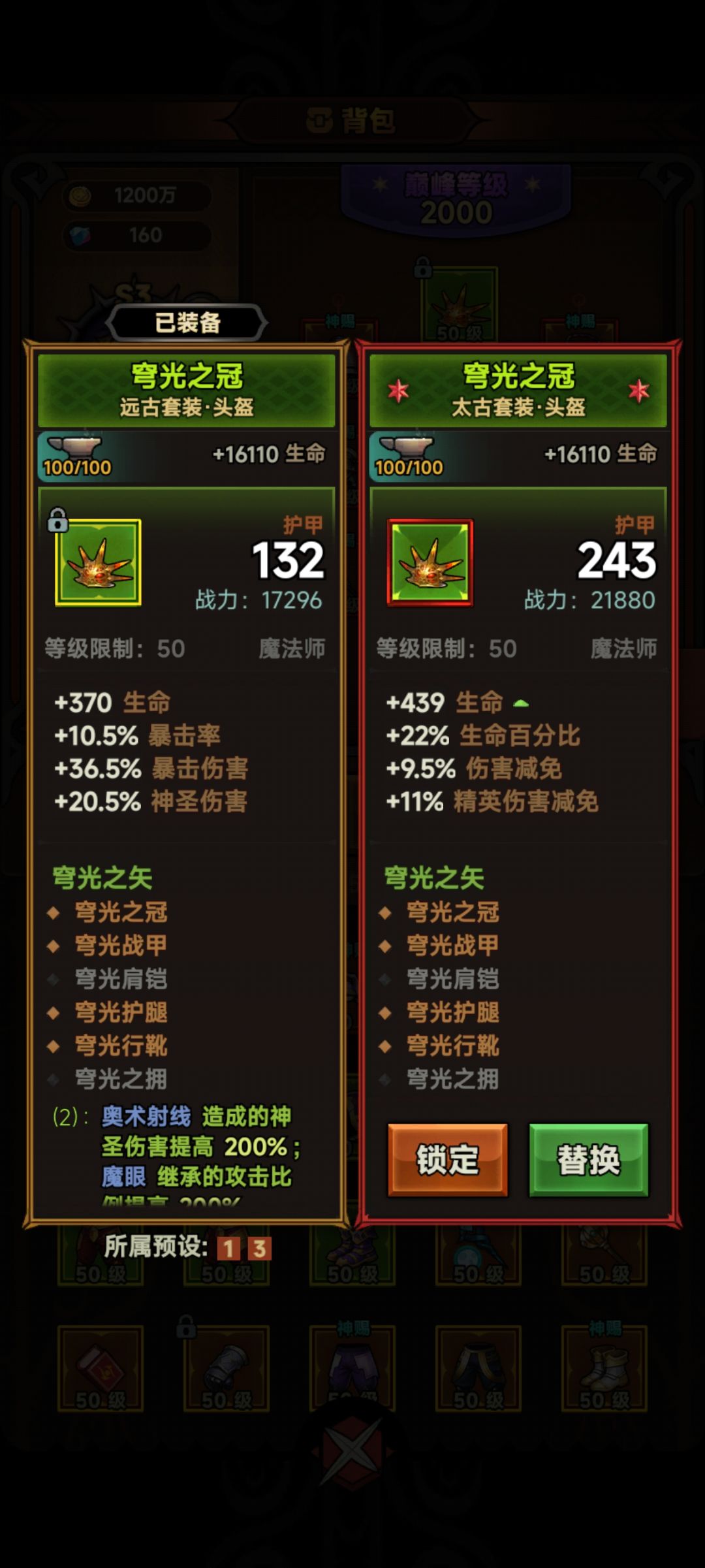 纠结了,好属性远古还是垃圾太古 1
