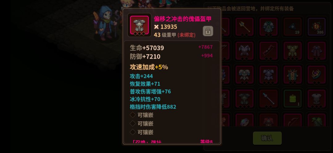刷了两个不同名称相同属性的装备 1