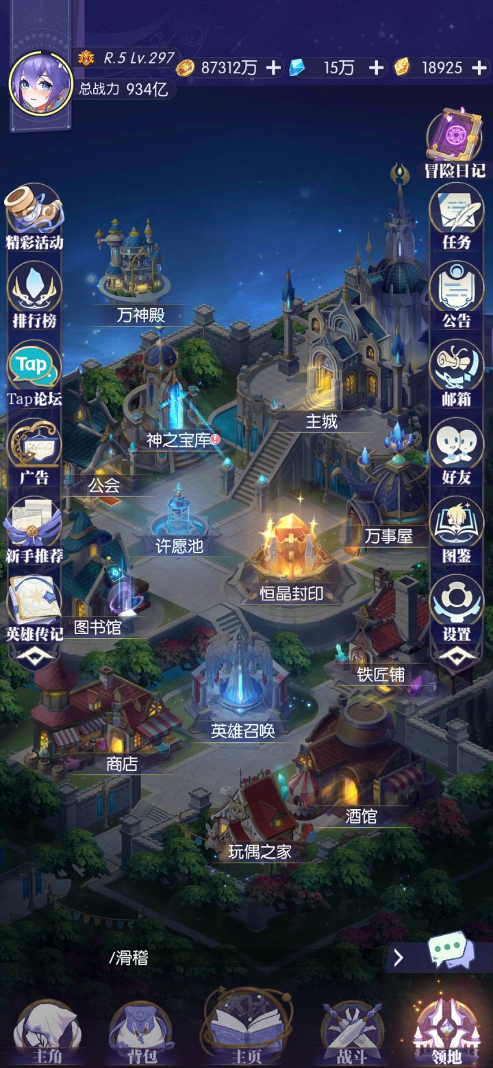 不玩了 找个接手的截图