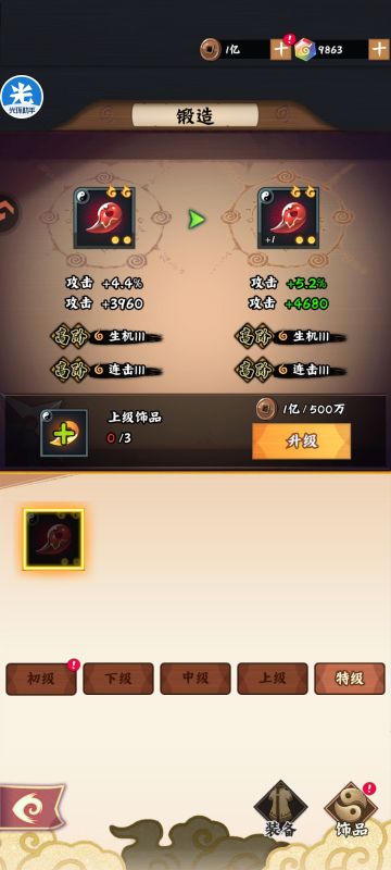 有没有大佬解答一下饰品相关问题