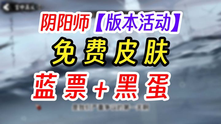 阴阳师最难活动妖行试炼全攻略合集截图