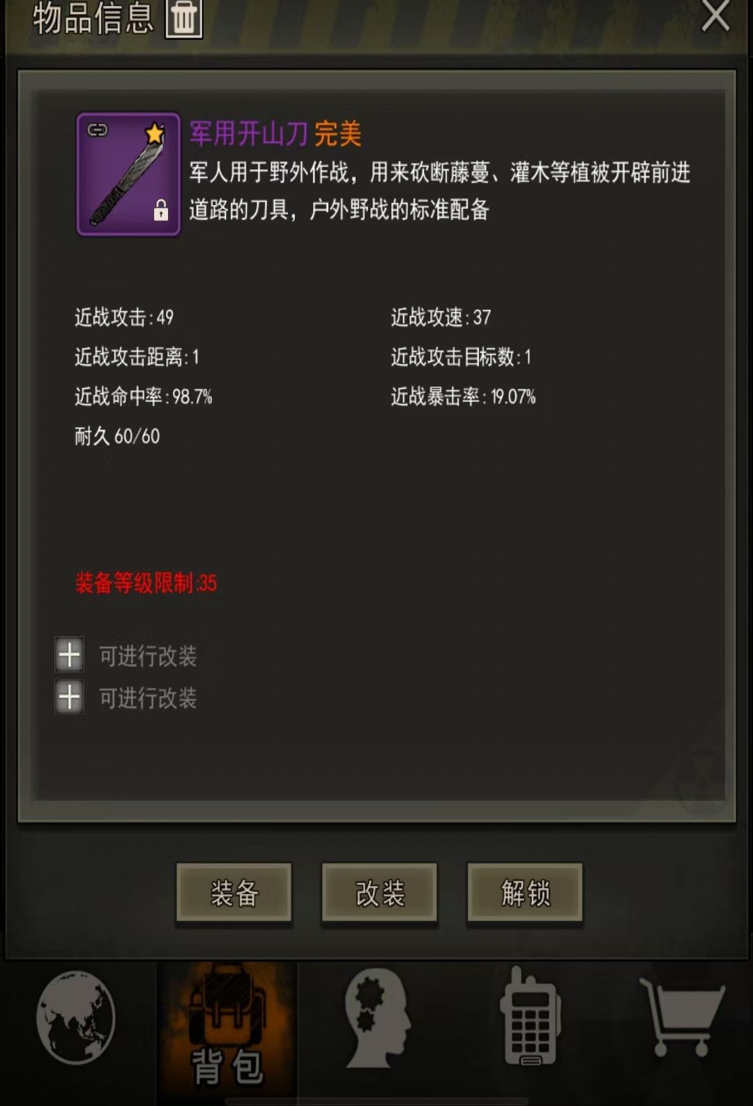 老萧你个狗 3