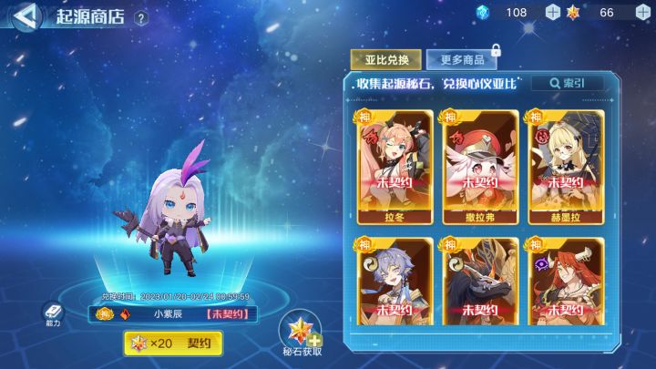 换哪个好,个人想换个拉冬和九色神鹿截图