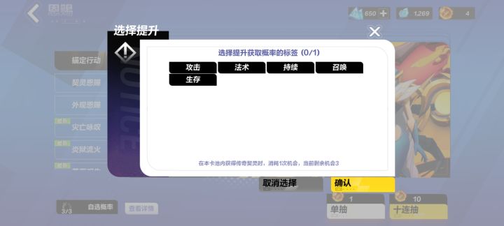 契灵选哪个？截图